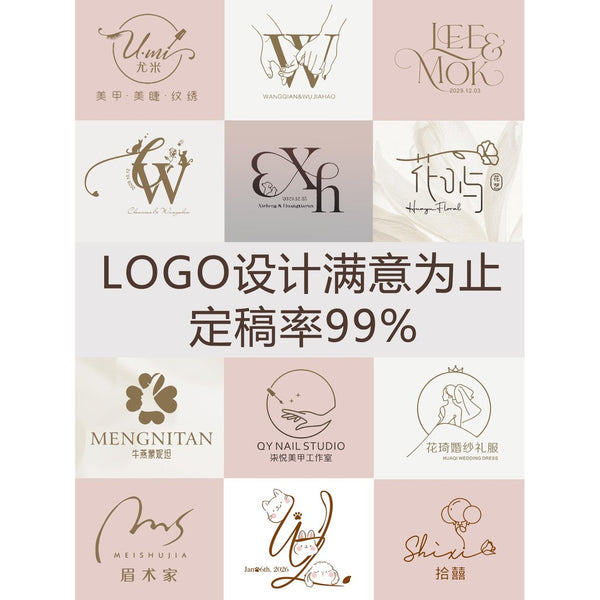 🎨 LOGO DESIGN | Custom Wedding & Beauty Logo ✍️ Elegant Lettermark for Salon, Florist, Bakery 💍🌸 [MICHIGO STUDIO]