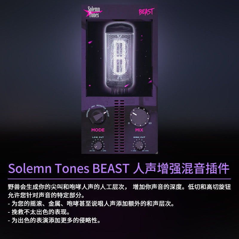 🎤 Solemn Tones BEAST | Beastly Vocal Enhancer for Rock & Metal Mixing & Post-Production [MICHIGO STUDIO]