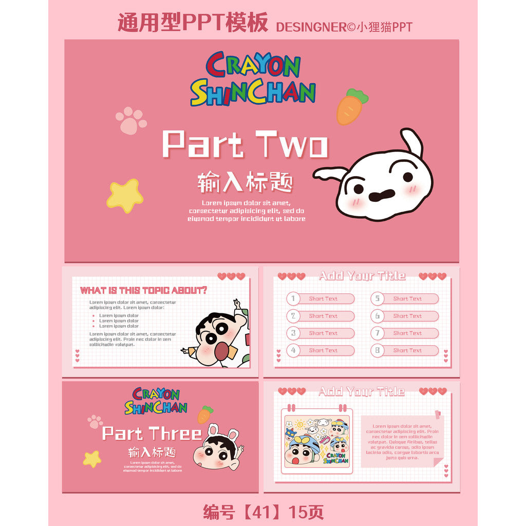 POWERPOINT TEMPLATE 116 | 🖍️ Crayon Shinchan Creative Personality Pink Cute College Girl Style PPT Template