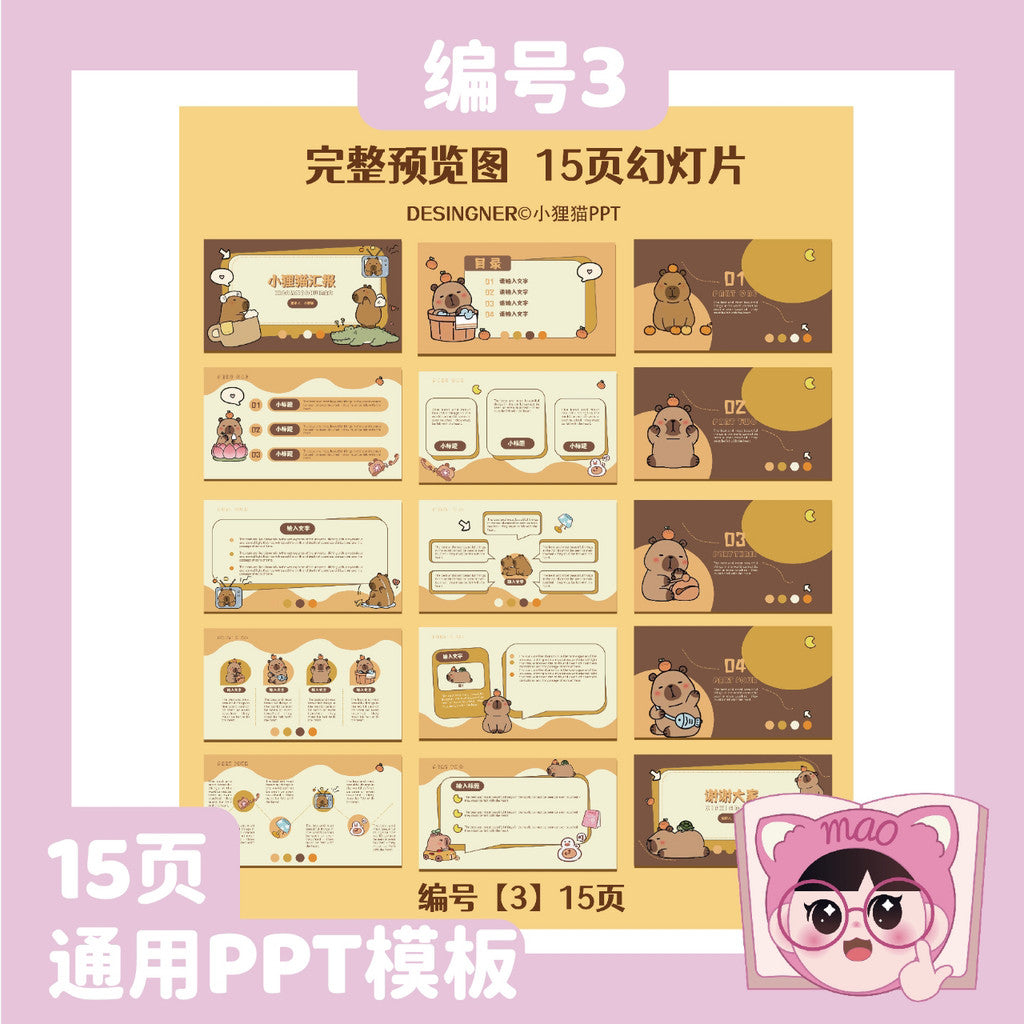 POWERPOINT TEMPLATE 165 | 🐾 Melard Color Capybara Universal PPT Static Editable Virtual Item Delivery [ MICHIGO STUDIO ]