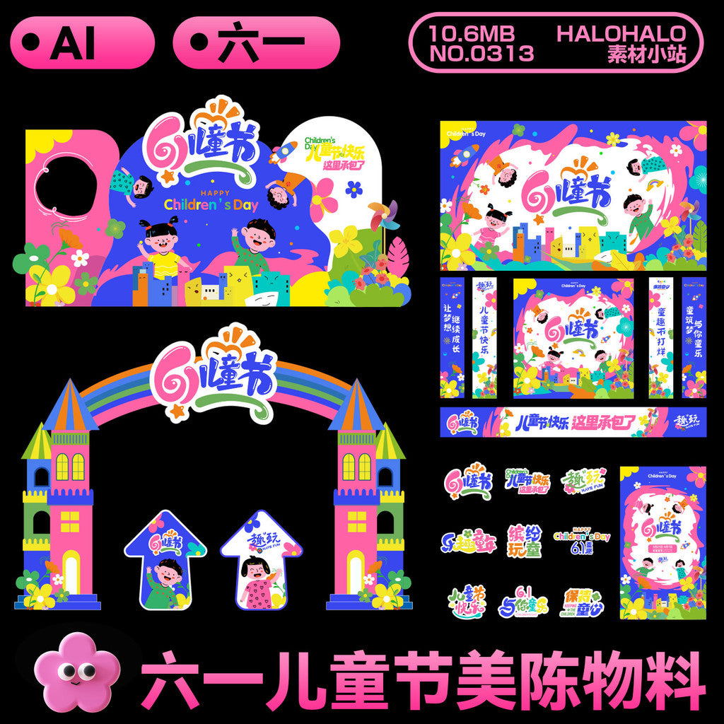 🎨 AI TEMPLATE | Fun Children’s Day Kindergarten/Mall Event Decoration Materials [MICHIGO STUDIO]