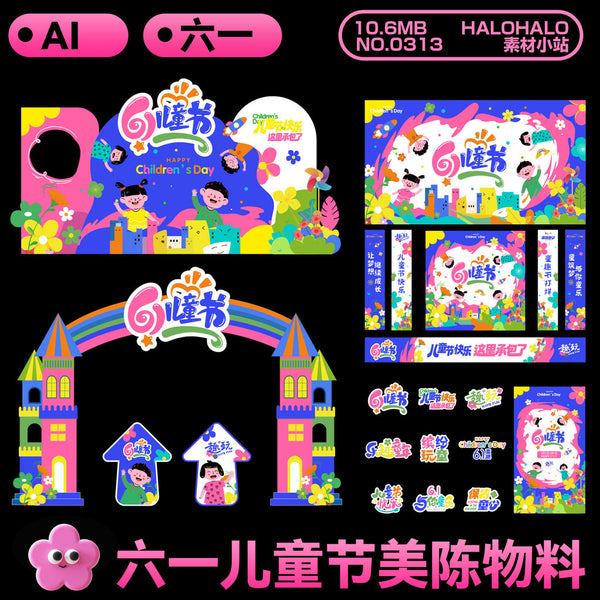 🎨 AI TEMPLATE | Fun Children’s Day Kindergarten/Mall Event Decoration Materials [MICHIGO STUDIO]