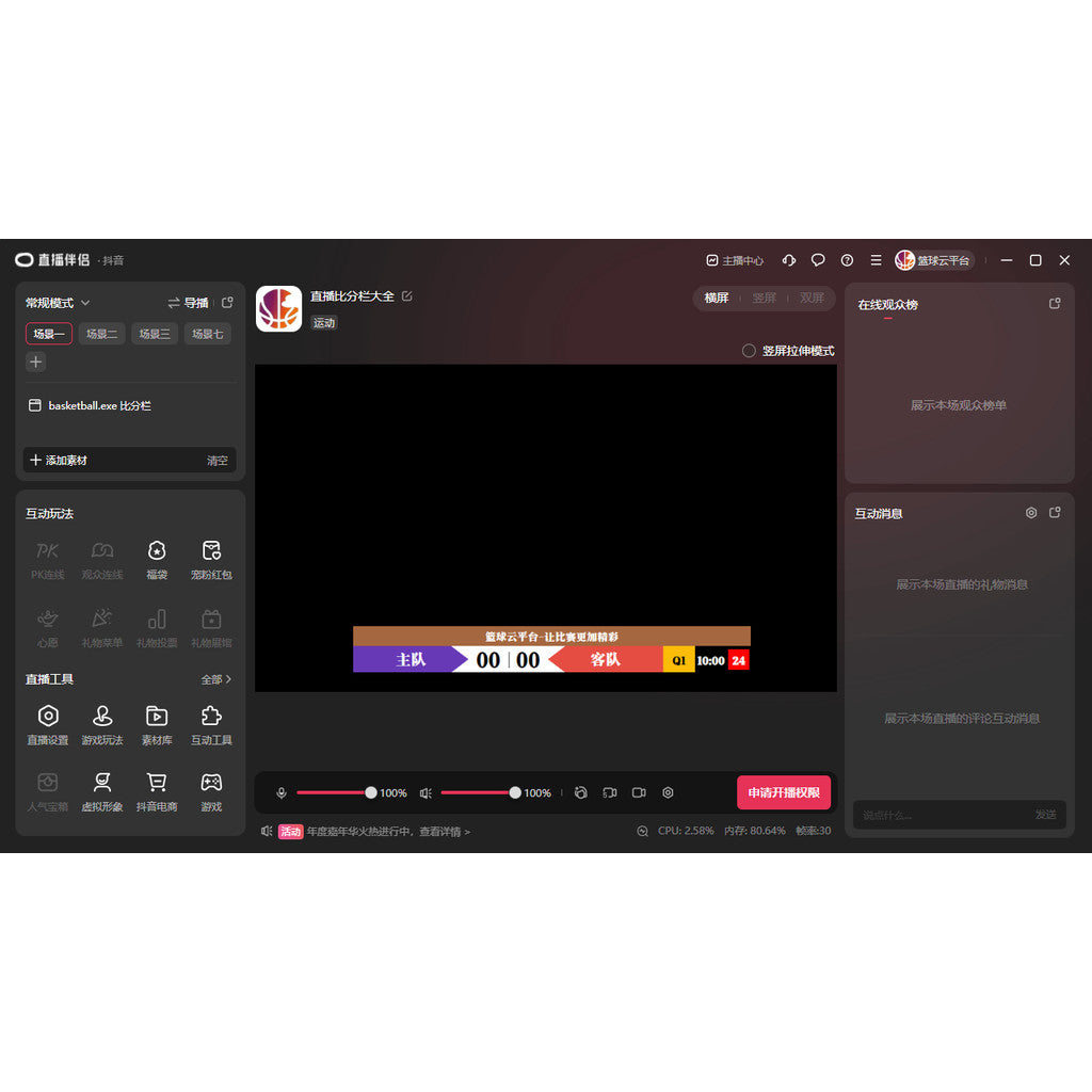 🎨 PSD TEMPLATE | Live Broadcast Score Bar for Basketball/Volleyball/Fishing [MICHIGO STUDIO]