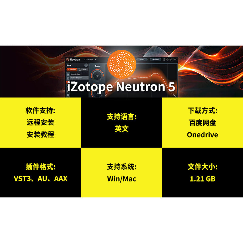 🧠 iZotope Neutron 5 | AI Mixing & Post-Processing Plugin Suite (Win/Mac) 152 [MICHIGO STUDIO]