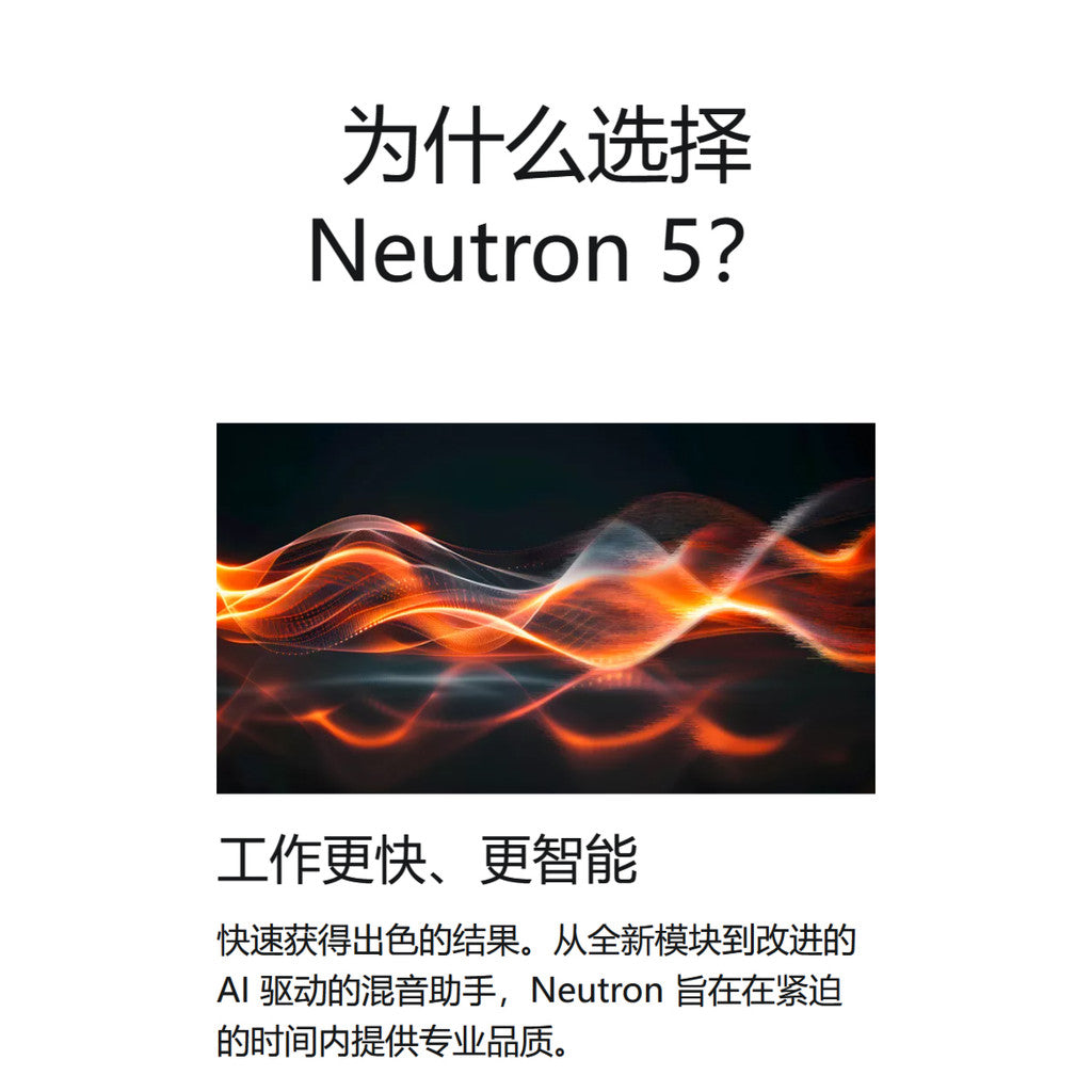 🧠 iZotope Neutron 5 | AI Mixing & Post-Processing Plugin Suite (Win/Mac) 152 [MICHIGO STUDIO]
