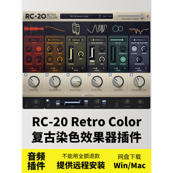 🎛️ RC-20 Retro Color | Vintage Tape Saturation & LoFi FX Plugin (Win/Mac) [MICHIGO STUDIO]