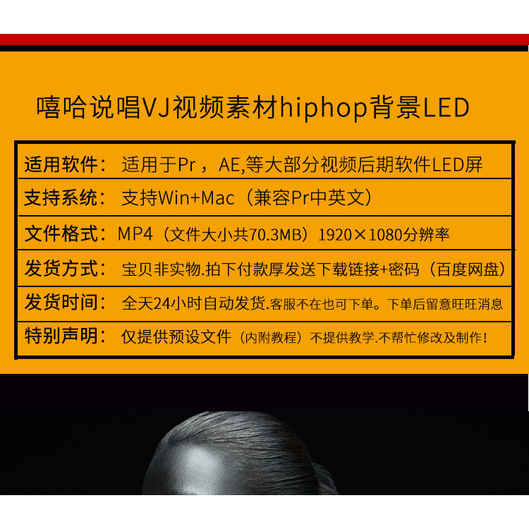 🎥 VJ LOOP | 🎙️ HipHop Rap Vibes 🎧 Editable VJ Video for Club LED Background 💿 [ MICHIGO STUDIO ]