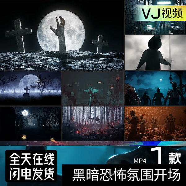 🎥 VJ LOOP | Horror Atmosphere Sound & Light Nightclub LED Stage Background 👻🌌 [ MICHIGO STUDIO ]