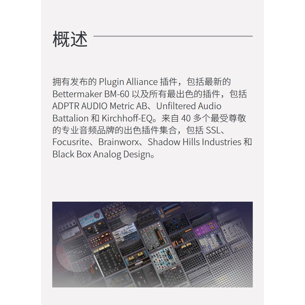 🎛 Plugin Alliance Bundle | Pro Mixing & Mastering Effects Plugins for Win/Mac [MICHIGO STUDIO]