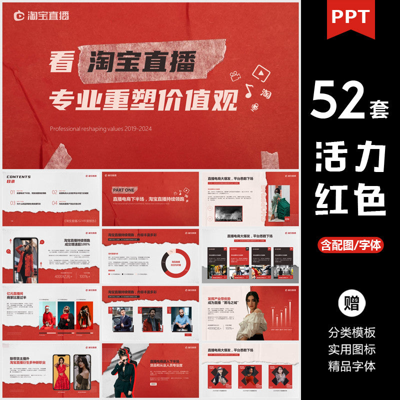 POWERPOINT TEMPLATE 131 | 🔴 High-End Business Red Minimalist Data Analysis Charts Year-End Work Report PPT