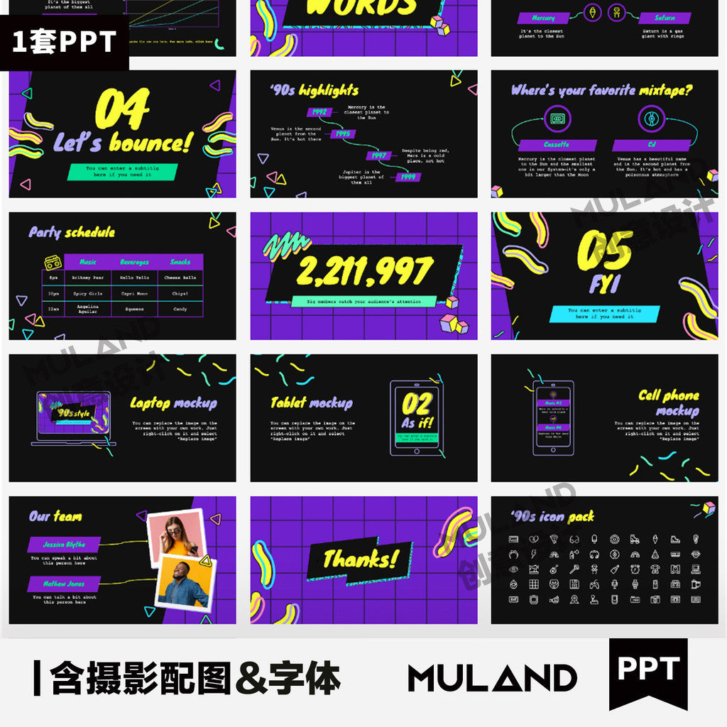 POWERPOINT 264 | 🎨 J78 Variety Show Colorful Color-Blocked Fashion Creative Hand-Drawn