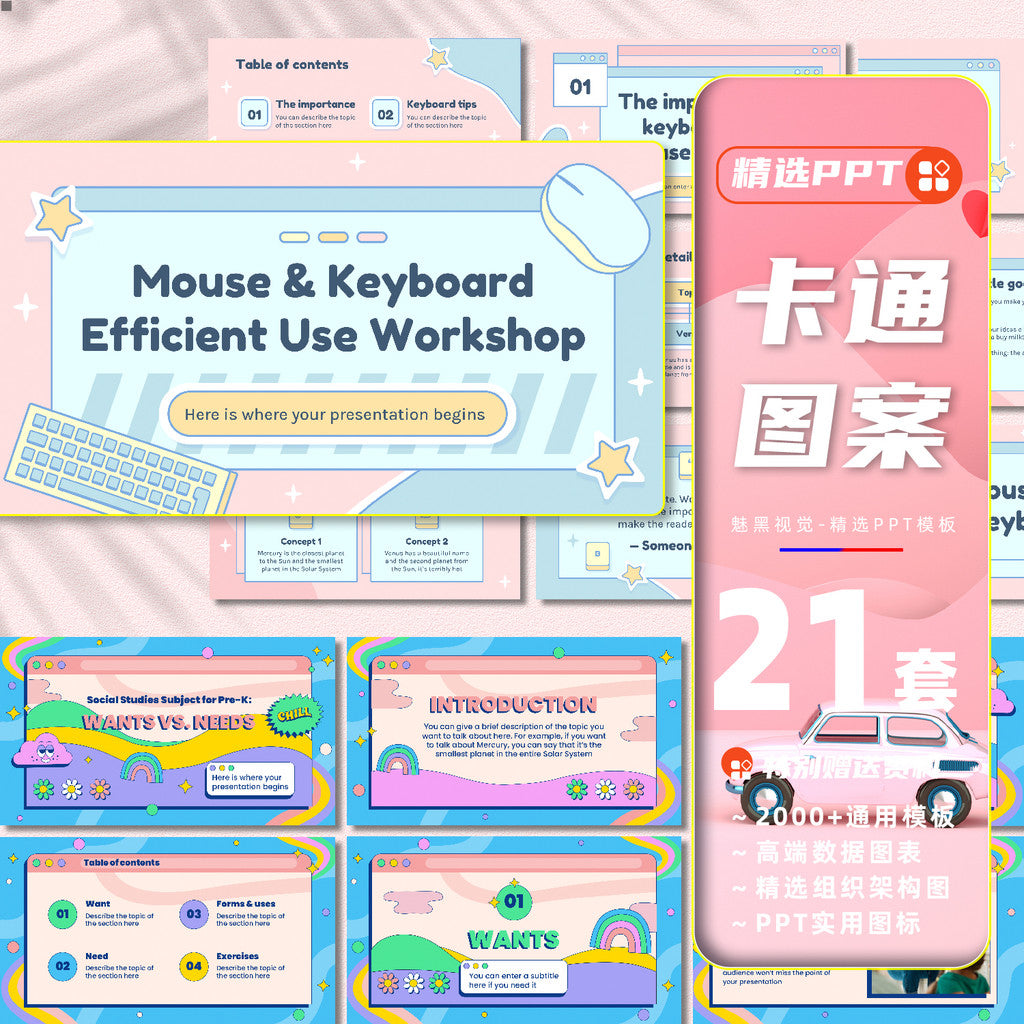 POWERPOINT TEMPLATE 125 | 🌎 International Cute Cartoon PPT Creative Unique European Style Illustration Fun Courseware