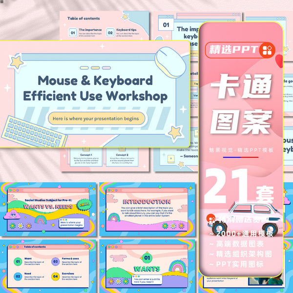 POWERPOINT TEMPLATE 125 | 🌎 International Cute Cartoon PPT Creative Unique European Style Illustration Fun Courseware