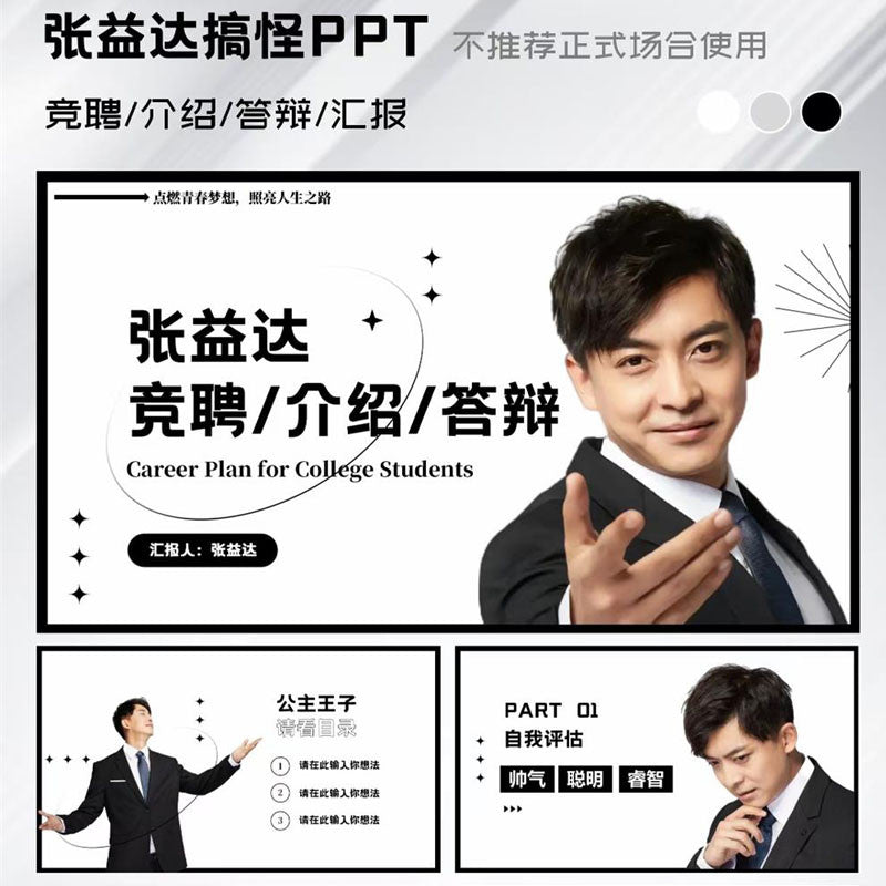 POWERPOINT TEMPLATE 76 | 📊 Zhang Yida Student Report Group Presentation PPT Template [ MICHIGO STUDIO ]
