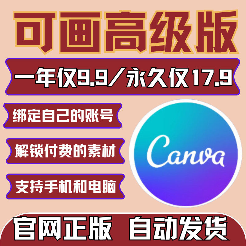 Canva Pro Membership, Advanced Edition, University Design Materials, Logos, Templates for Phone, Tablet, Mac 📱💻🎨