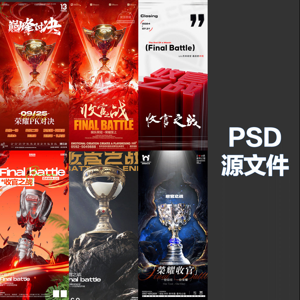 🎨 PSD TEMPLATE | Club VIP Room End-of-Month Battle PSD Source File [MICHIGO STUDIO]