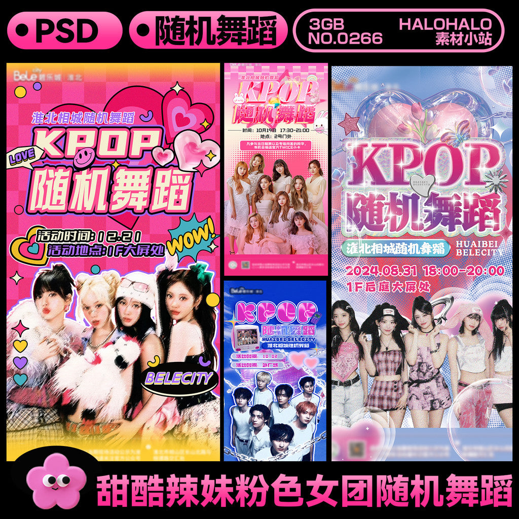 🎨 PSD TEMPLATE | Sweet & Cool Y2K Pink KPOP Neon Fashion Poster for Random Dance Events [MICHIGO STUDIO]