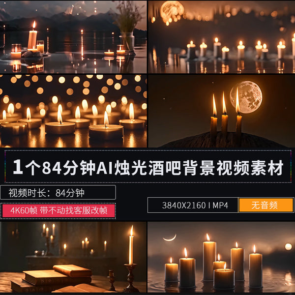 🎥 VJ LOOP | 80-Minute Retro Candlelight AI LED Bar Ambience Video 🕯️🕰️🎞️ [ MICHIGO STUDIO ]