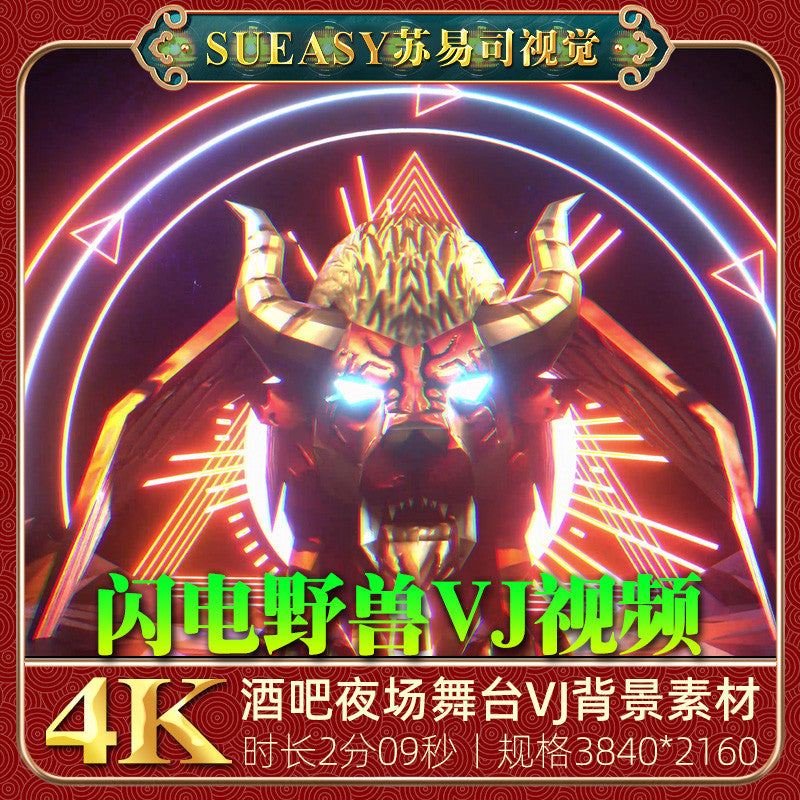 🎥 VJ LOOP | 4K Lightning Beast Lion Visual for DJ Club LED Blast Show ⚡🦁 [MICHIGO STUDIO]
