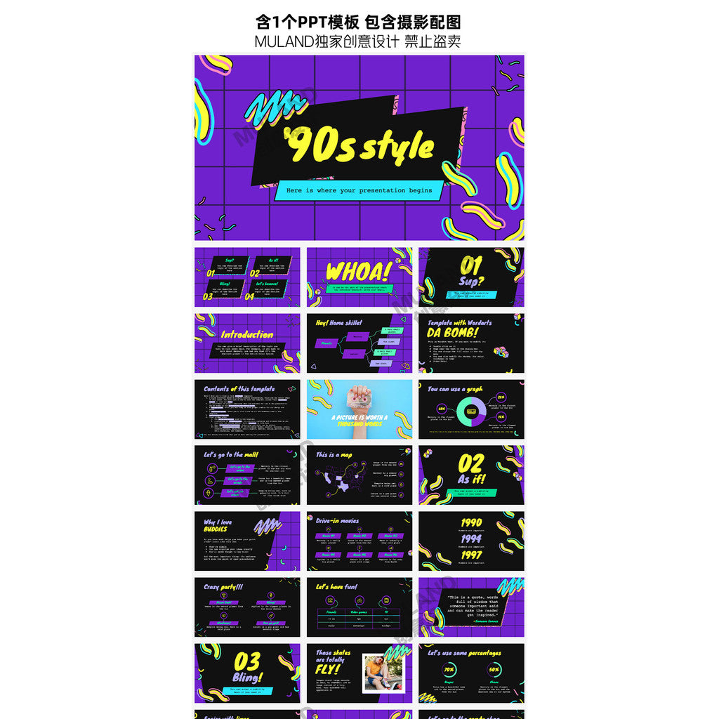 POWERPOINT 264 | 🎨 J78 Variety Show Colorful Color-Blocked Fashion Creative Hand-Drawn