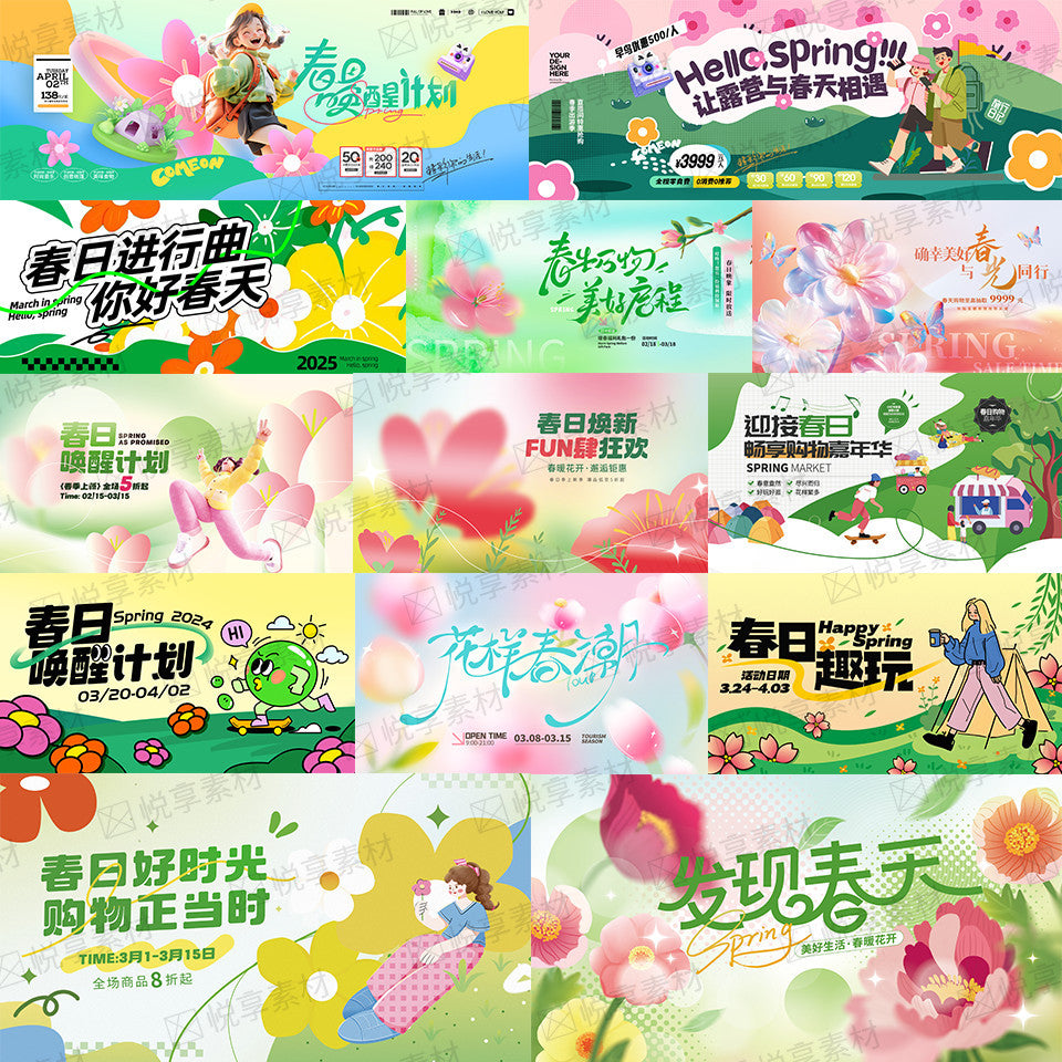 🎨 PSD TEMPLATE | Spring Event Promotional KV Poster PSD Template [MICHIGO STUDIO]