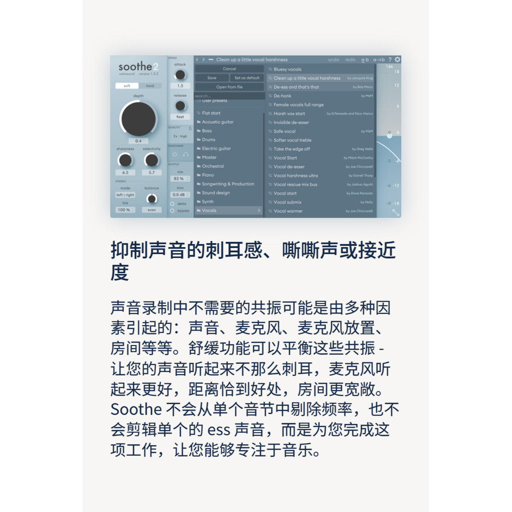 🎚️ Soothe2 by Oeksound | Intelligent Dynamic Resonance Suppressor Plugin (Win) [MICHIGO STUDIO]