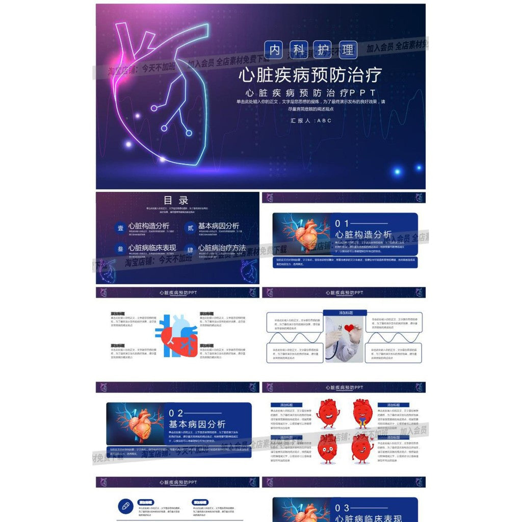 POWERPOINT TEMPLATE 214 | 🏥 Hospital Cardiovascular Nursing Ward Training MI Heart Disease Case Analysis PPT