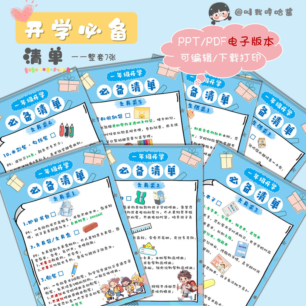 POWERPOINT TEMPLATE 5 | 👩‍🏫 Children Knowledge Science Popularization Template PDF & Editable PPT [ MICHIGO STUDIO ]
