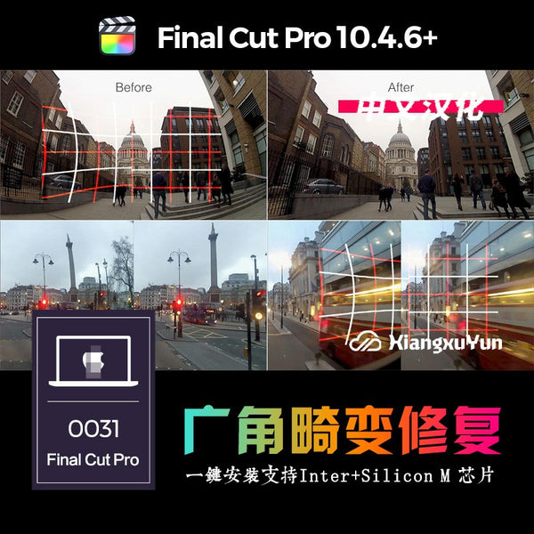 FCPX | 📷 Fisheye Fix – Wide-Angle Lens Distortion Correction & Restoration Plugin Final Cut Pro (M1) [MICHIGO STUDIO]