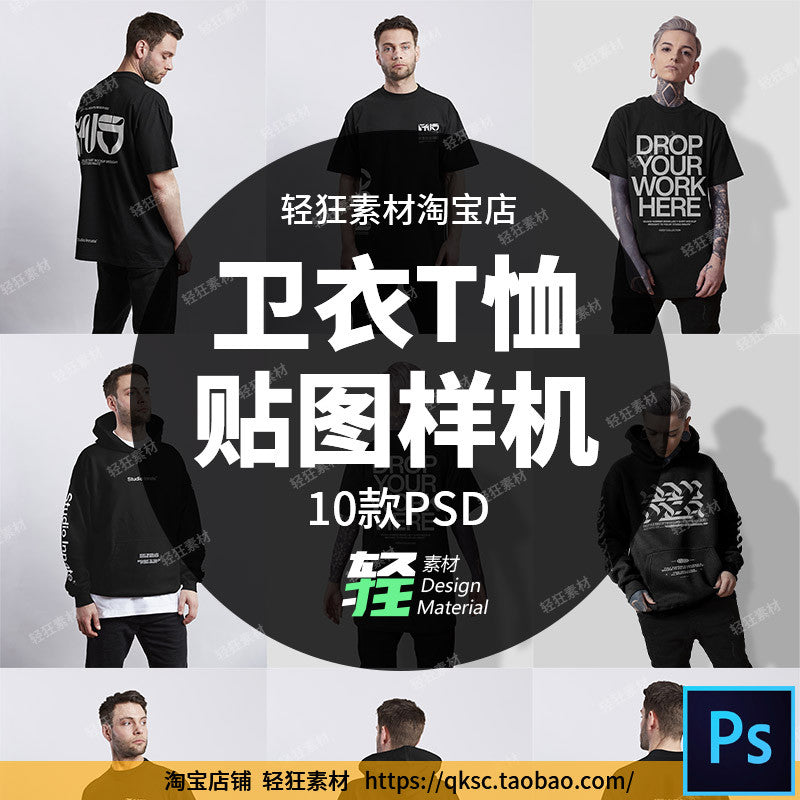 🎨 PSD TEMPLATE | Streetwear Unisex Hoodie T-Shirt Print Mockup PSD [MICHIGO STUDIO]