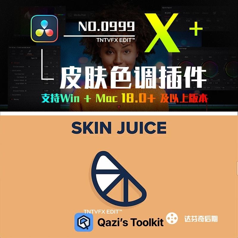 🎨 Qazis Toolkit | Full DCTL Node Grading Presets for DaVinci [MICHIGO STUDIO]
