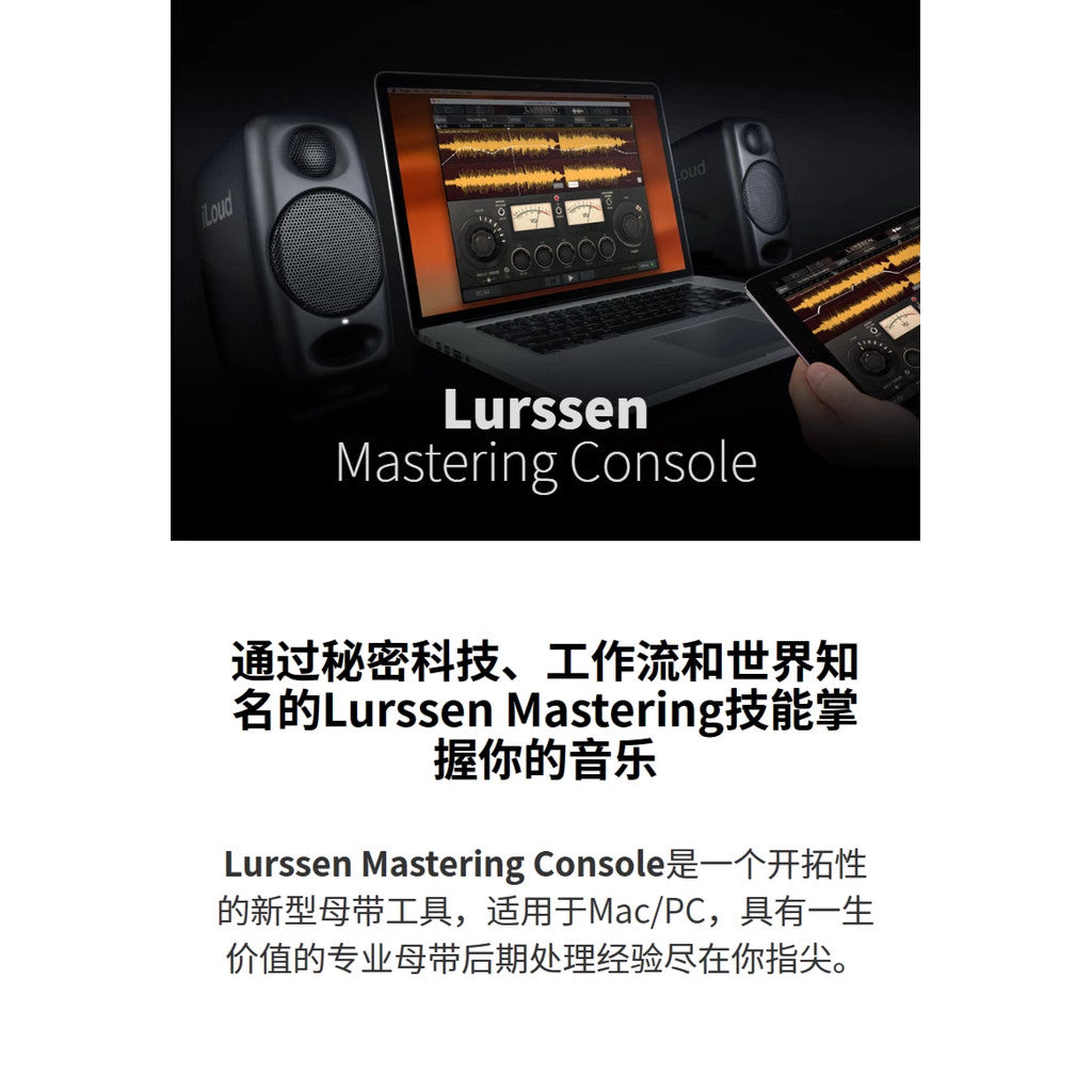🎚 Lurssen Mastering Console | One-Click Professional Mastering & Mixing Plugin [MICHIGO STUDIO]
