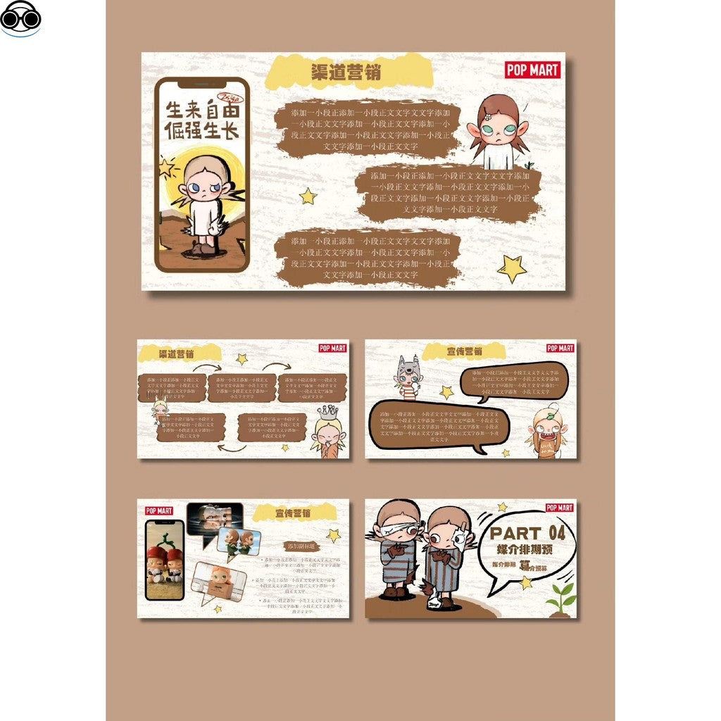 POWERPOINT TEMPLATE 130 | 🎨 University Advertising Competition POP MART Brand Marketing Case PPT Template