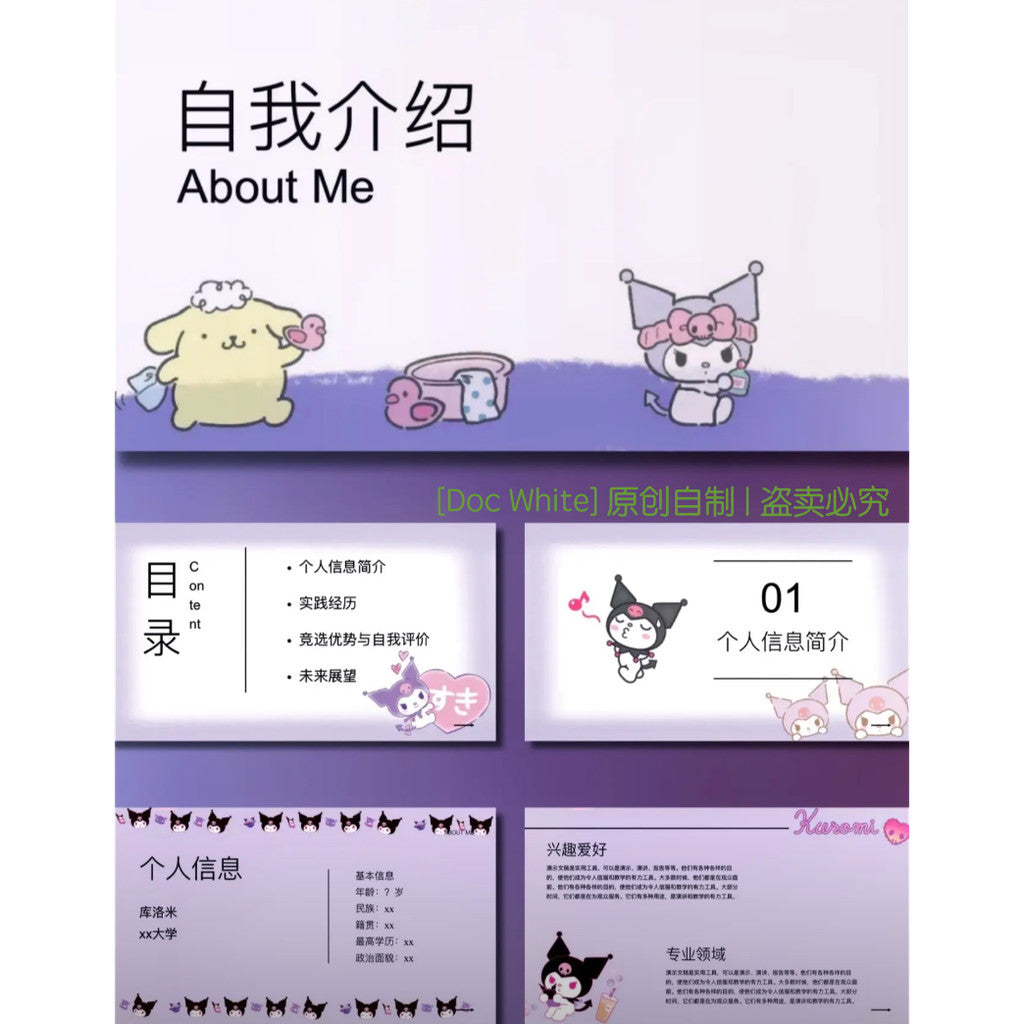 POWERPOINT 220 | 🐶 Original Kuromi Universal Cute Cartoon Princess 4 Sets Self-Intro