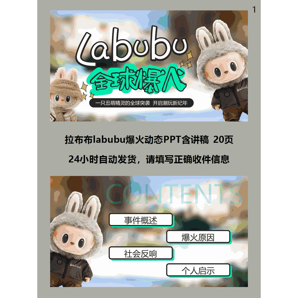 POWERPOINT TEMPLATE 84 | 🐰 Labubu Cartoon Dynamic PPT Template with Script Notes [ MICHIGO STUDIO ]