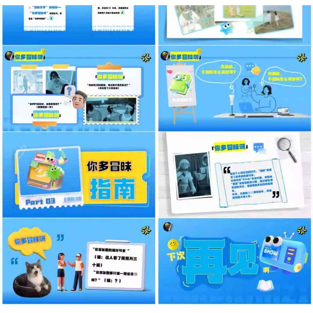 POWERPOINT TEMPLATE 9 | 🌐 Minimalist Fun Internet Creative PPT Template [ MICHIGO STUDIO ]