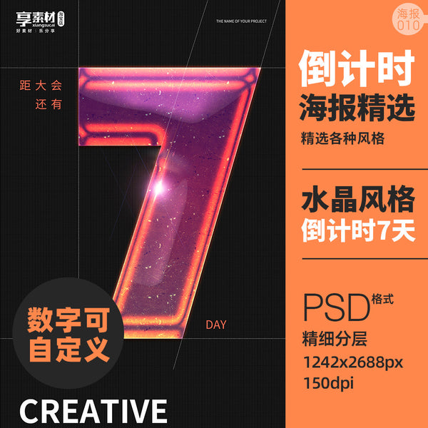 🎨 PSD TEMPLATE | Crystal Clear Countdown Poster PSD Template [MICHIGO STUDIO]