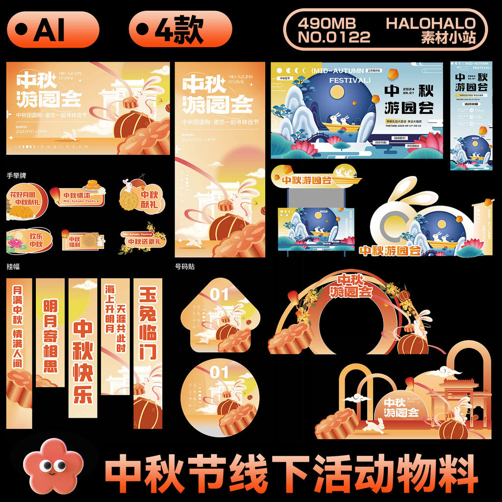 🎨 AI TEMPLATE | Mid-Autumn Festival Outdoor Event Vector Design [MICHIGO STUDIO]