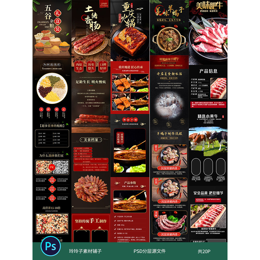🎨 PSD TEMPLATE | Food Steak Fruit Fresh Product Detail Page [MICHIGO STUDIO]
