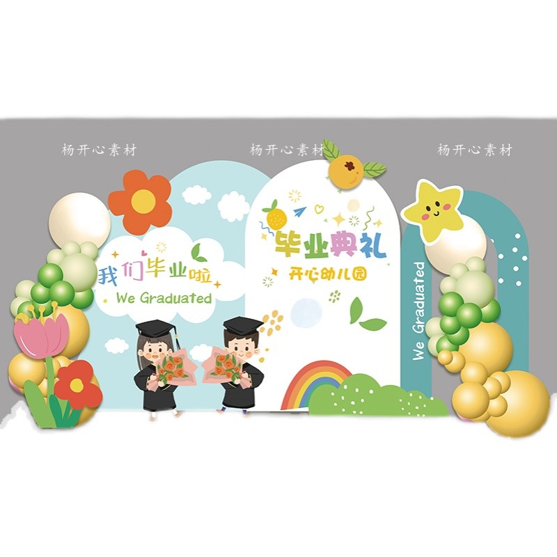 🎨 PSD TEMPLATE | Kindergarten School Graduation Ceremony Background Decor KT Board [MICHIGO STUDIO]