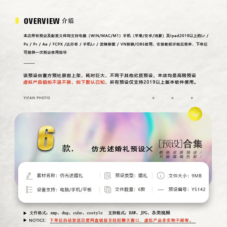 📸 LR Pixelcake Guangshu Wedding Documentary - Lightroom Preset (6 Types, Mobile, PS, PhaseOne)