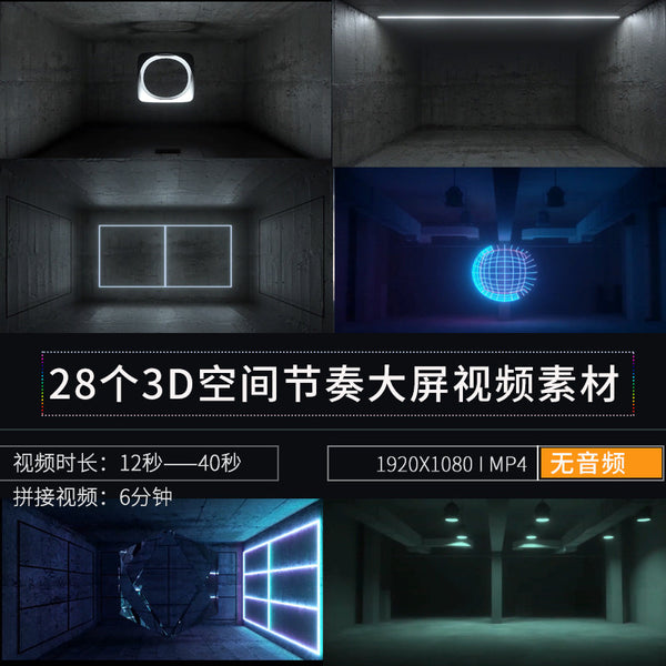 🎥 VJ LOOP | 3D Naked-Eye Line Holographic LED Club Atmosphere Visuals 🧊📡🌀 [ MICHIGO STUDIO ]