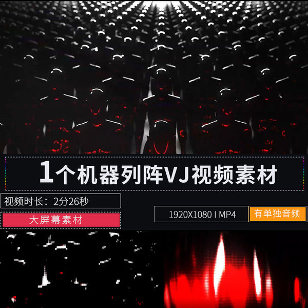 🎥 VJ LOOP | Robot Rhythm LED Stage Array Performance 🤖🎶 [ MICHIGO STUDIO ]