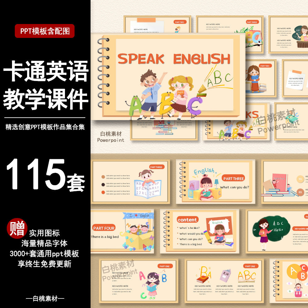 POWERPOINT TEMPLATE 320 | 🏫 Cartoon Teaching Courseware Creative Cute Minimalist Elementary & Kindergarten PPT