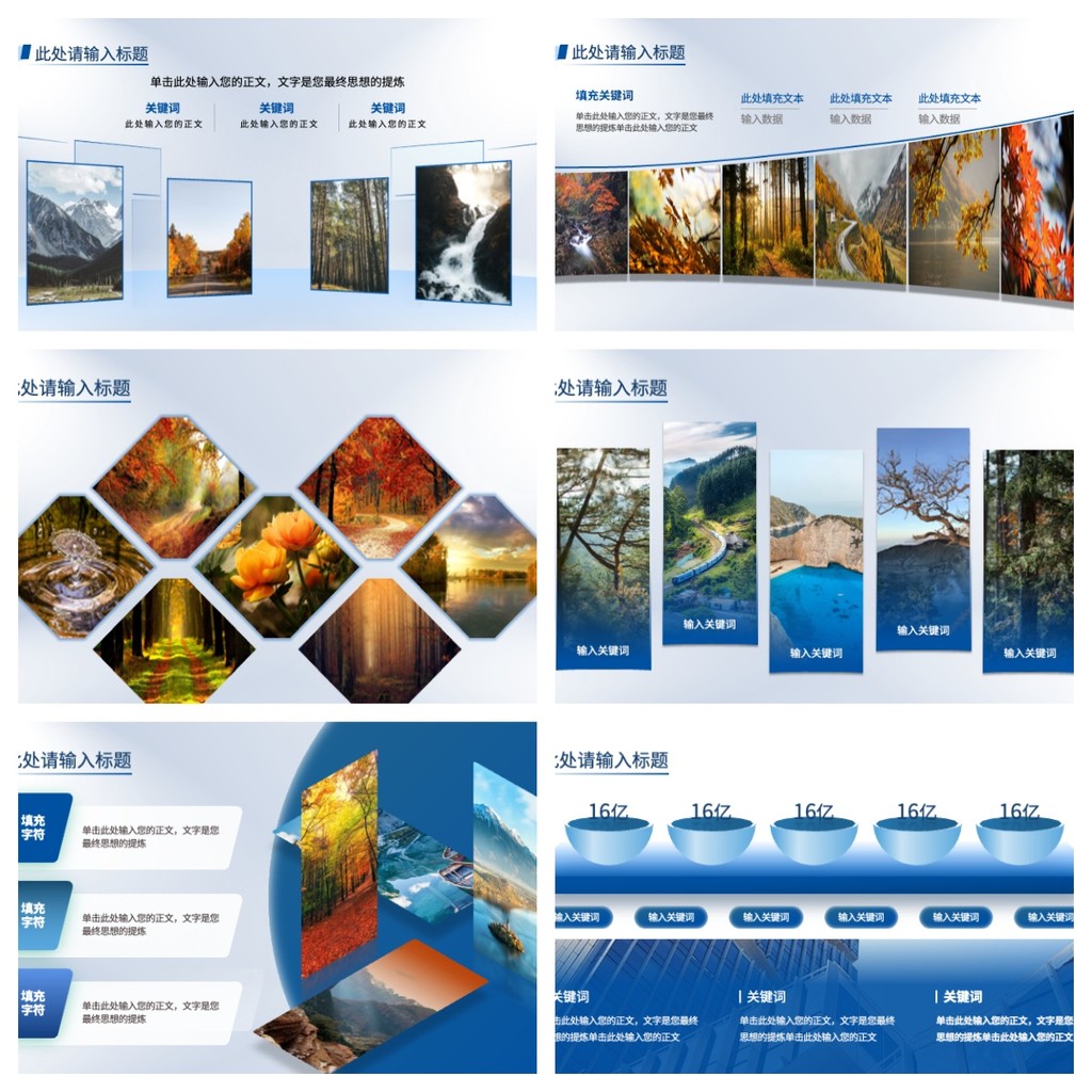 POWERPOINT TEMPLATE 288 | 🎨 4 Sets Multi-Color 500 Pages High-End Dynamic Text & Image Layout PPT