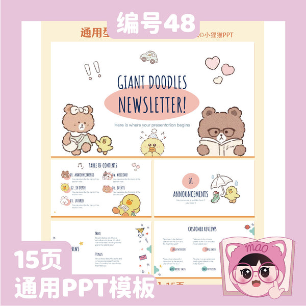 POWERPOINT TEMPLATE 87 | 🐻 Brown Bear Cute Cartoon General Report Creative PPT Template [ MICHIGO STUDIO ]