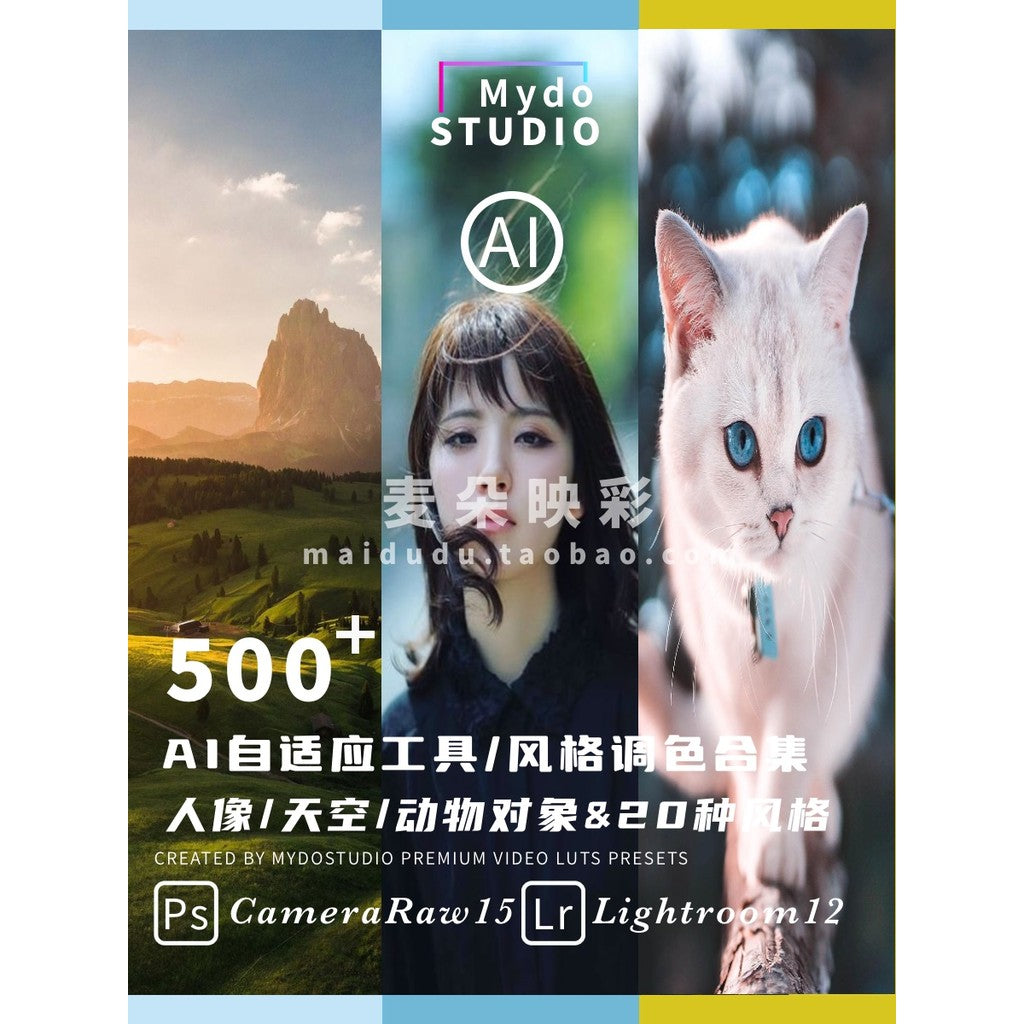 🧠 AI Smart Mask Color Presets 🎨 Portrait / Sky / Animal / Landscape Tools PS / LR [ MICHIGO STUDIO ]