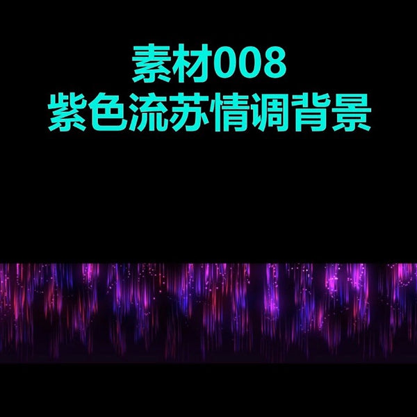 VJ LOOP | 💜 Romantic Purple Tassel Mood Visual – Live House LED Big Screen VJ ✨🎶 [MICHIGO STUDIO]