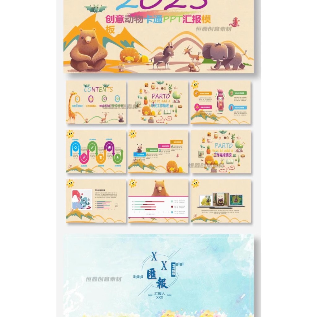 POWERPOINT TEMPLATE 284 | 🌿 Creative High-End Artistic Fresh Student Academic Report Universal PPT