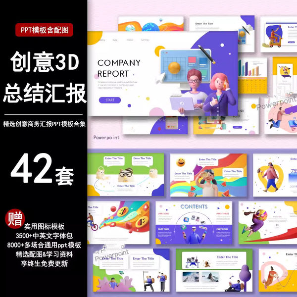 POWERPOINT TEMPLATE 95 | 🎉 Children’s Day Kindergarten Primary School Event Cartoon Fun PPT Template [ MICHIGO STUDIO ]